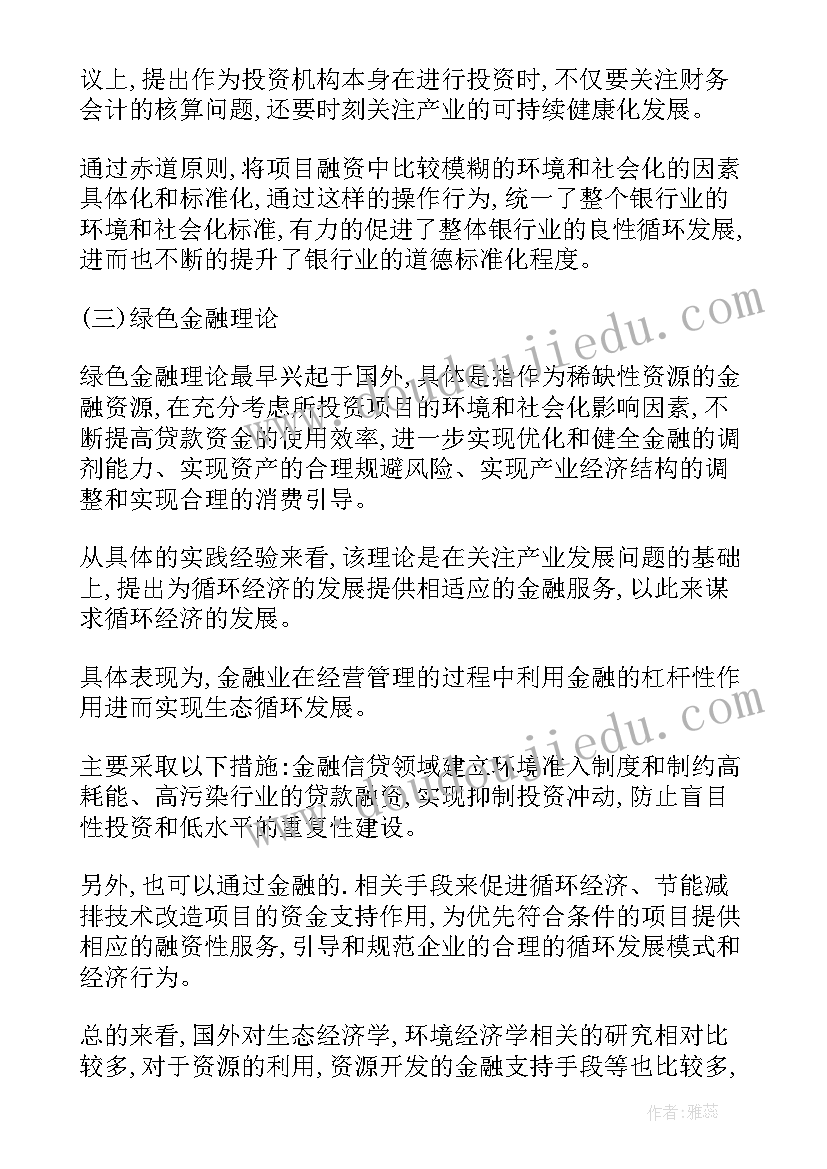 管理模式工作报告的论文 中外企业跨文化人力资源管理模式比较论文(通用6篇)