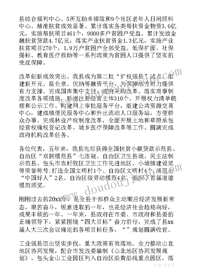 政府人才工作述职报告 国家政府工作报告心得体会(精选5篇)