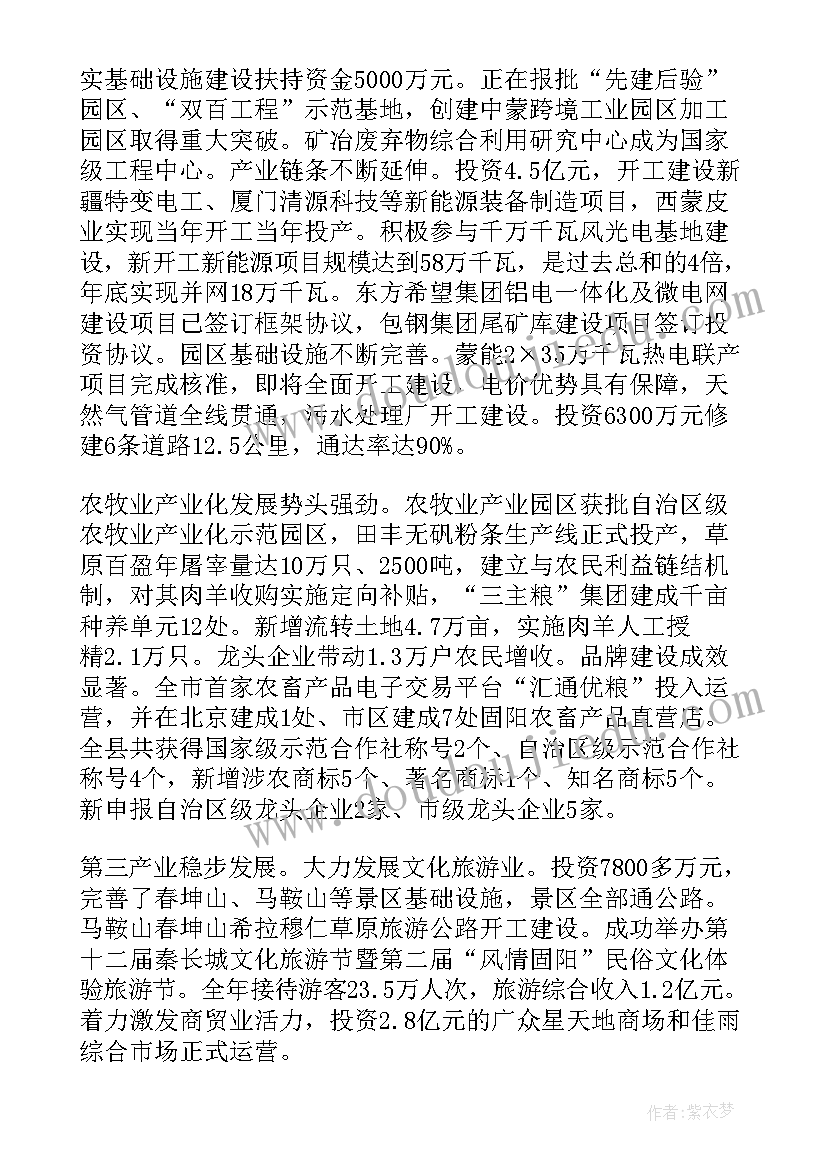 政府人才工作述职报告 国家政府工作报告心得体会(精选5篇)