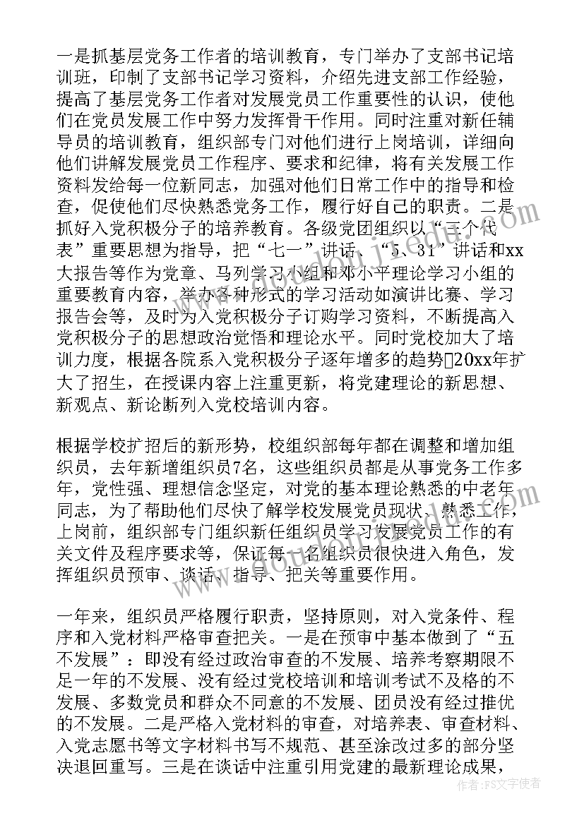 2023年员工工作报告与工作计划 党员工作报告(通用10篇)