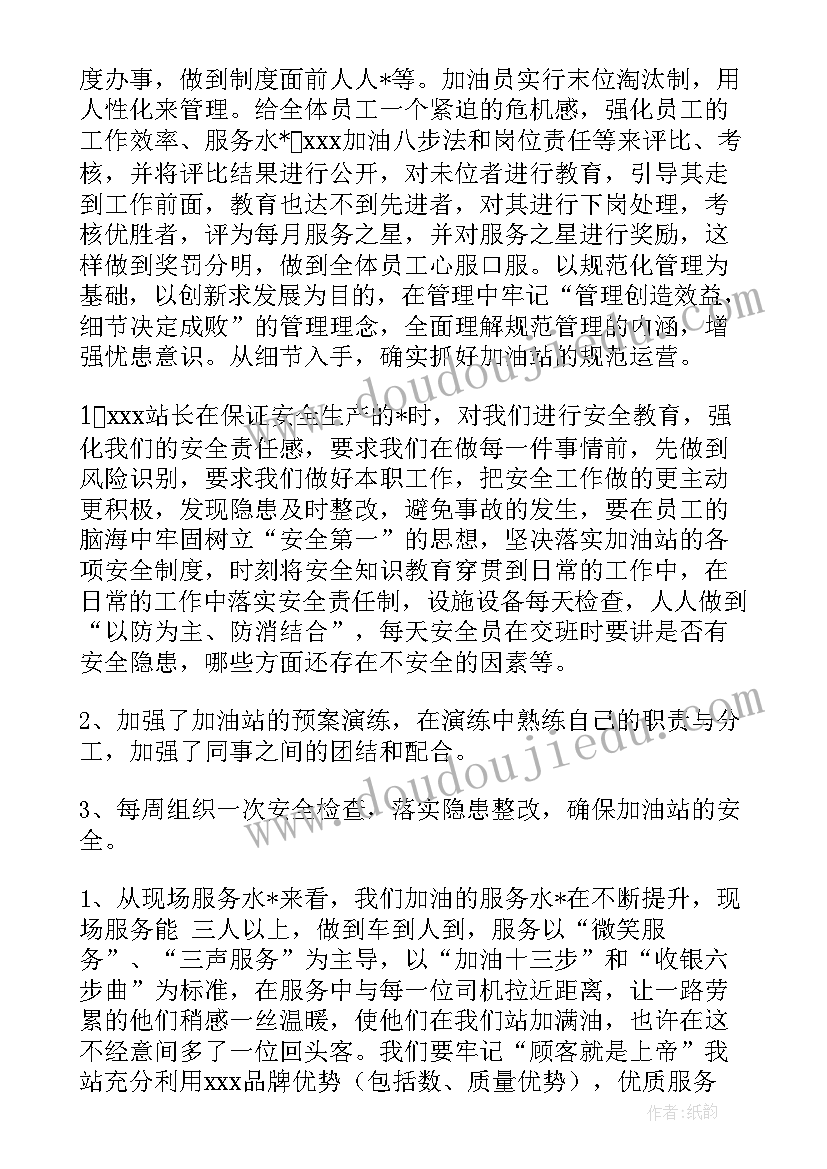 2023年商混站工作计划(大全8篇)