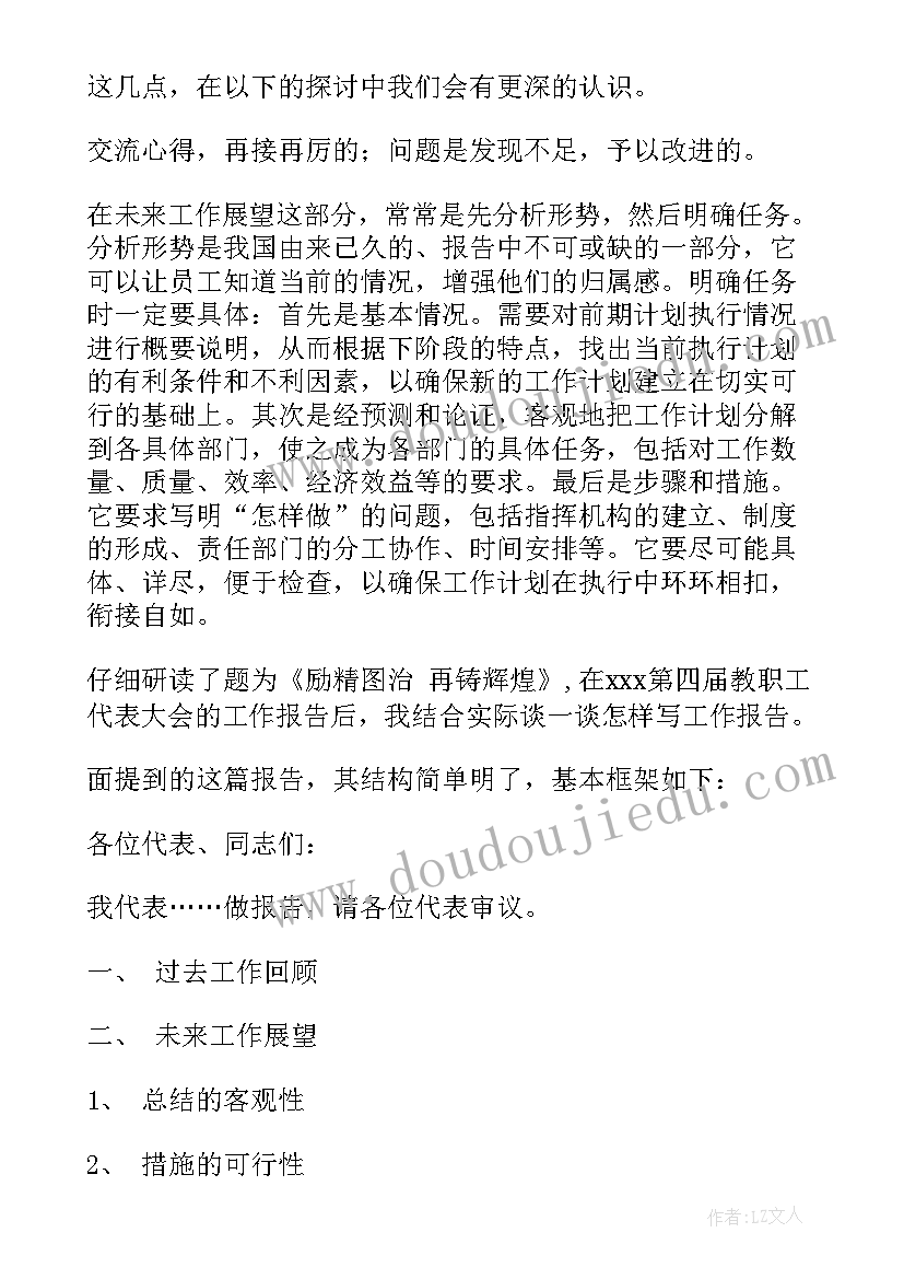 治四病单位工作报告 单位财务工作报告(实用9篇)