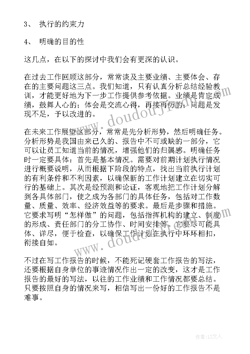 治四病单位工作报告 单位财务工作报告(实用9篇)