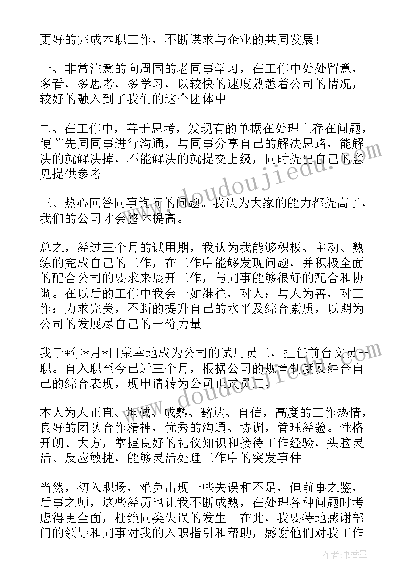 最新党委评价支部工作报告发言材料 党委支部述职评价(精选5篇)