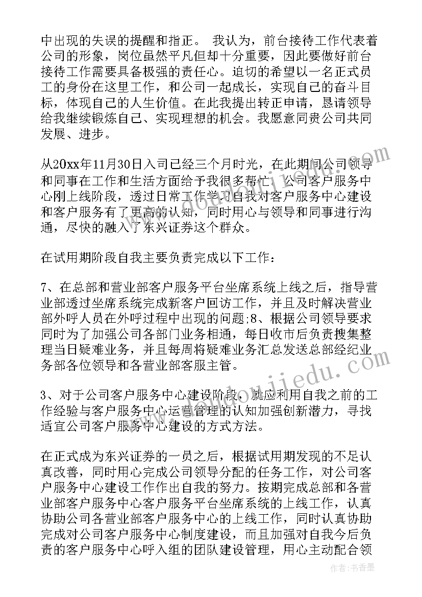 最新党委评价支部工作报告发言材料 党委支部述职评价(精选5篇)