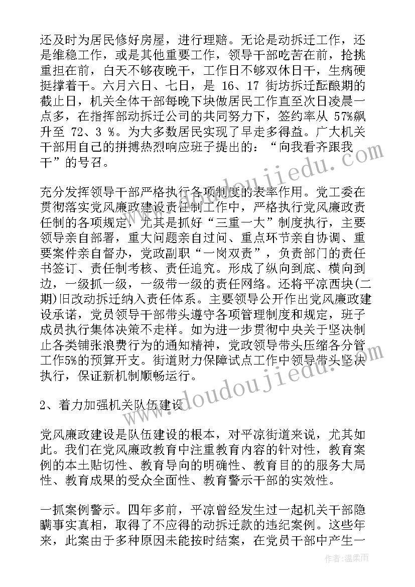 2023年巡察财务工作报告(通用6篇)