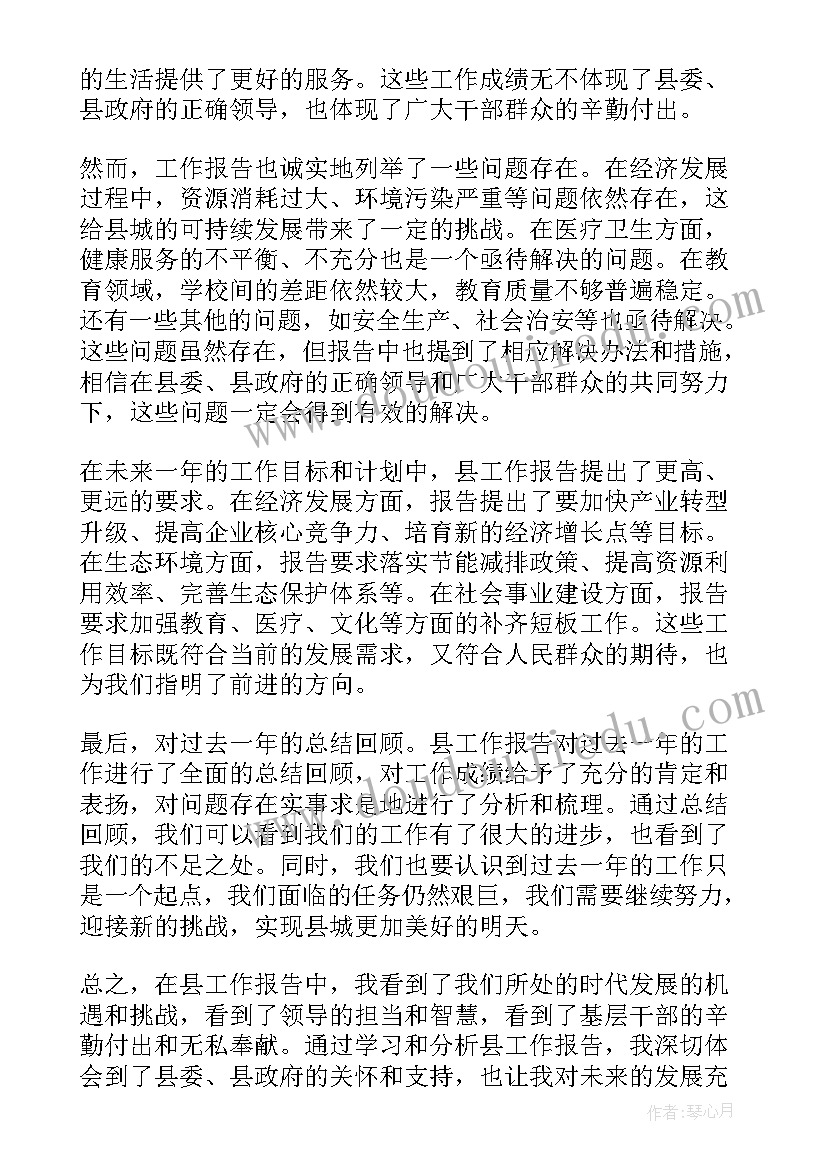 最新工作圈的工作报告(优秀8篇)