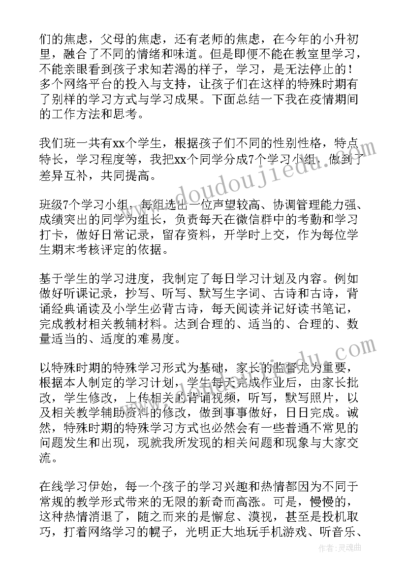 疫情期间通信保障工作总结(通用5篇)