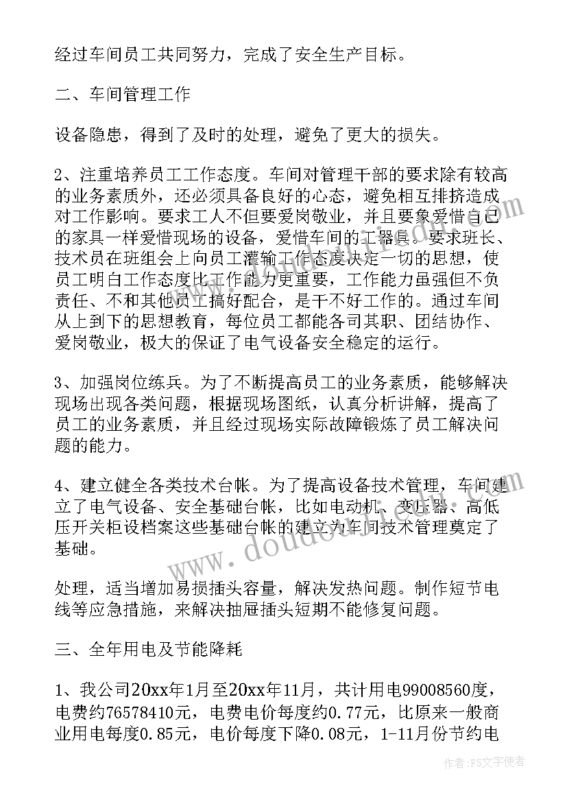 最新基层干部工作汇报 基层党员干部如何做到两个维护(实用6篇)