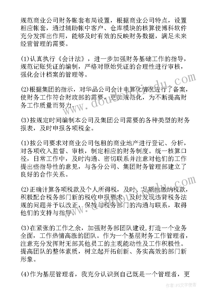 幼儿园中班元旦联欢活动方案(通用5篇)