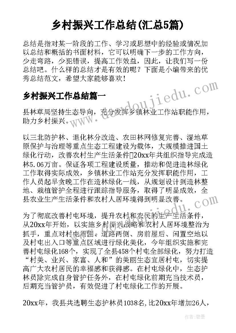 教育调查实践报告(优秀5篇)