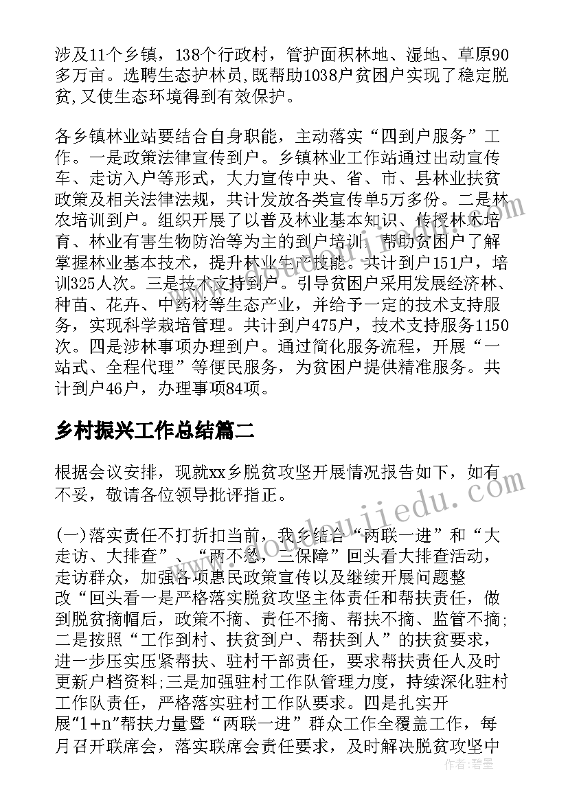 教育调查实践报告(优秀5篇)