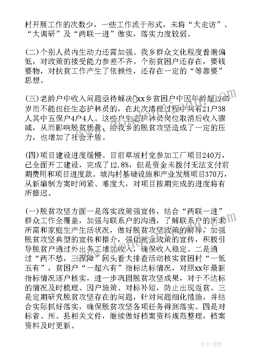 教育调查实践报告(优秀5篇)