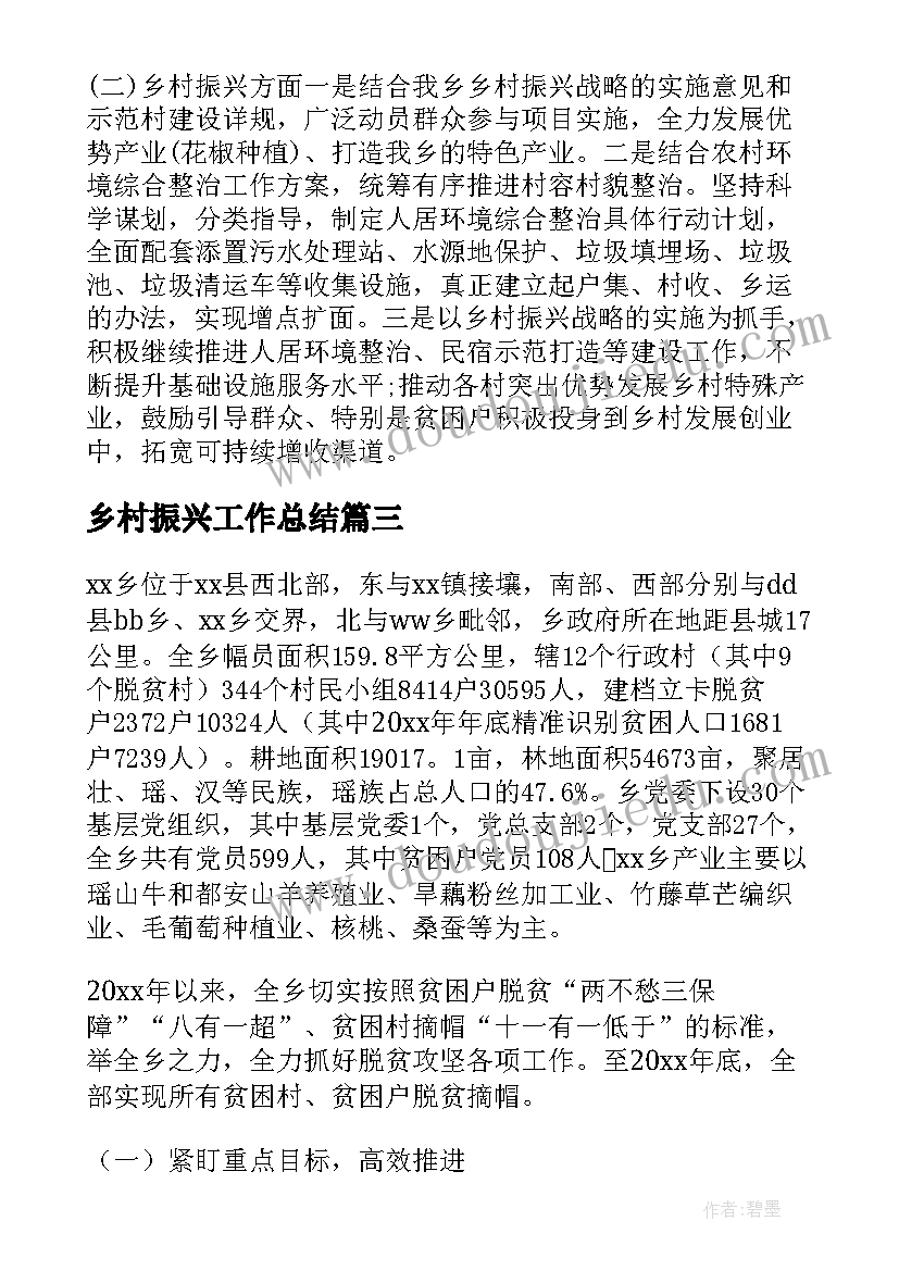 教育调查实践报告(优秀5篇)