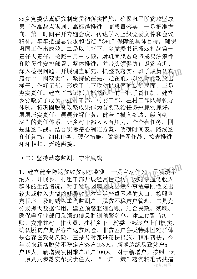 教育调查实践报告(优秀5篇)