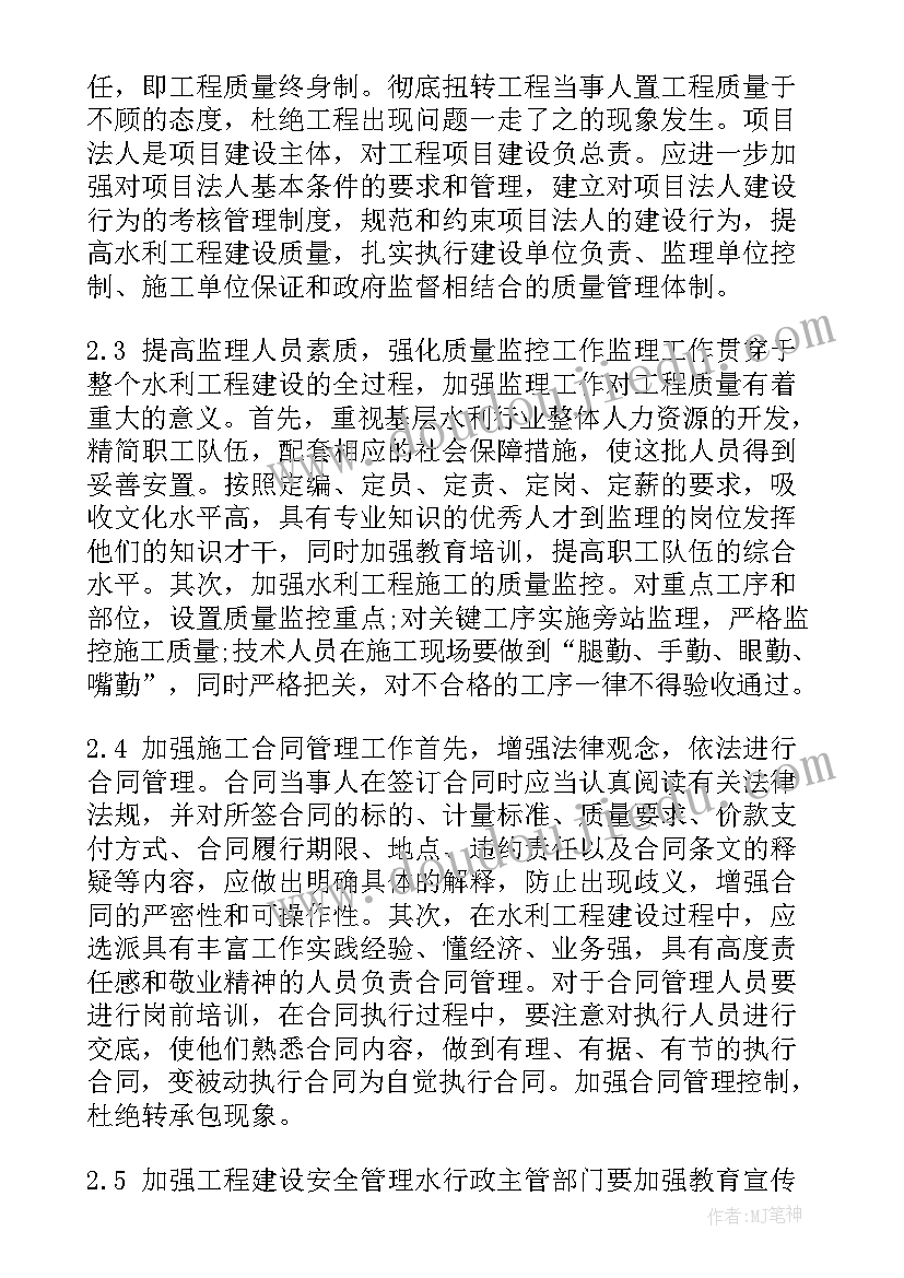 2023年建设管理工作报告封面(精选7篇)