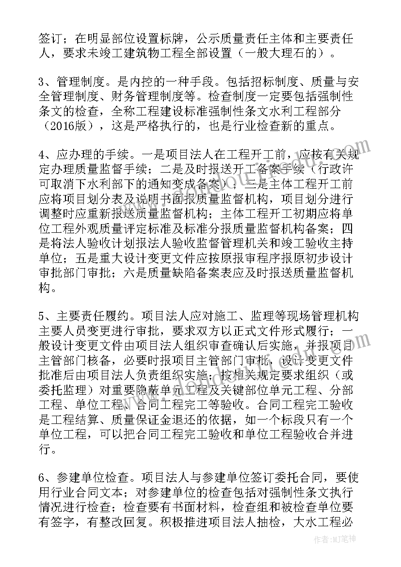 2023年建设管理工作报告封面(精选7篇)