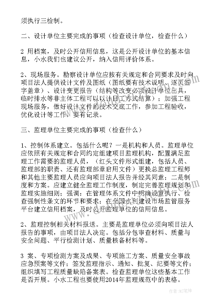 2023年建设管理工作报告封面(精选7篇)