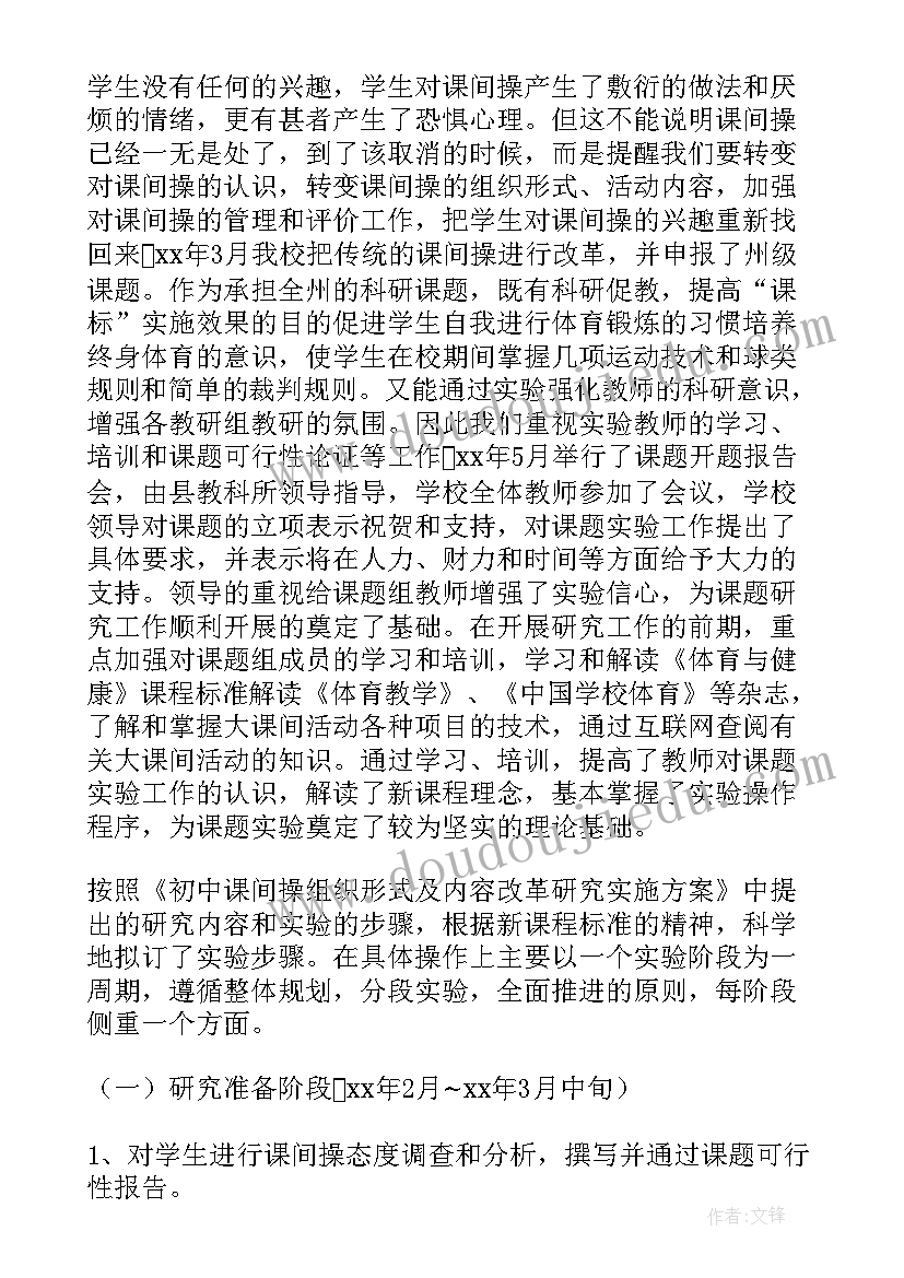 2023年识字课题结题工作报告(大全7篇)