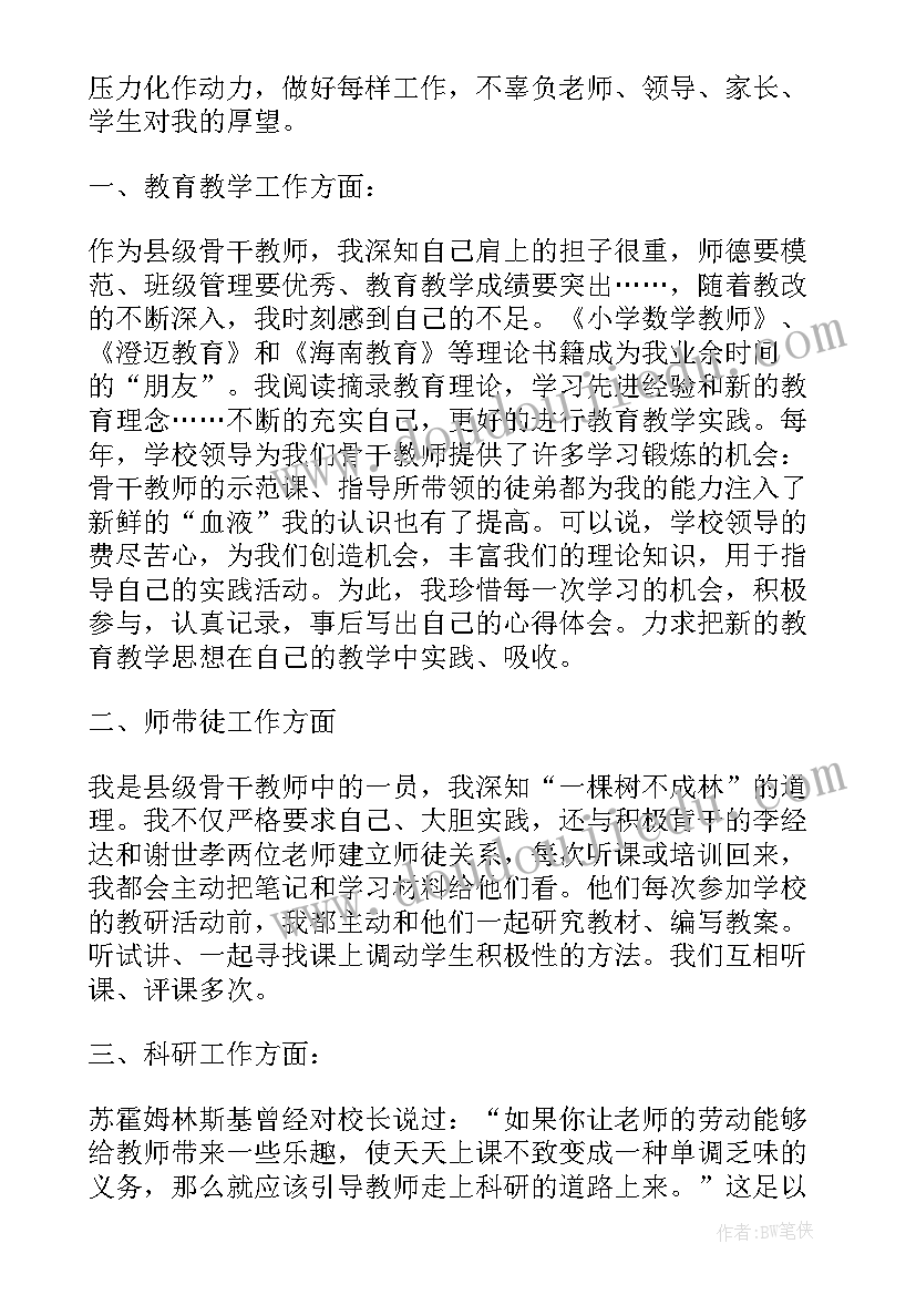 最新学期思想工作总结 新学期个人思想工作总结(优秀10篇)