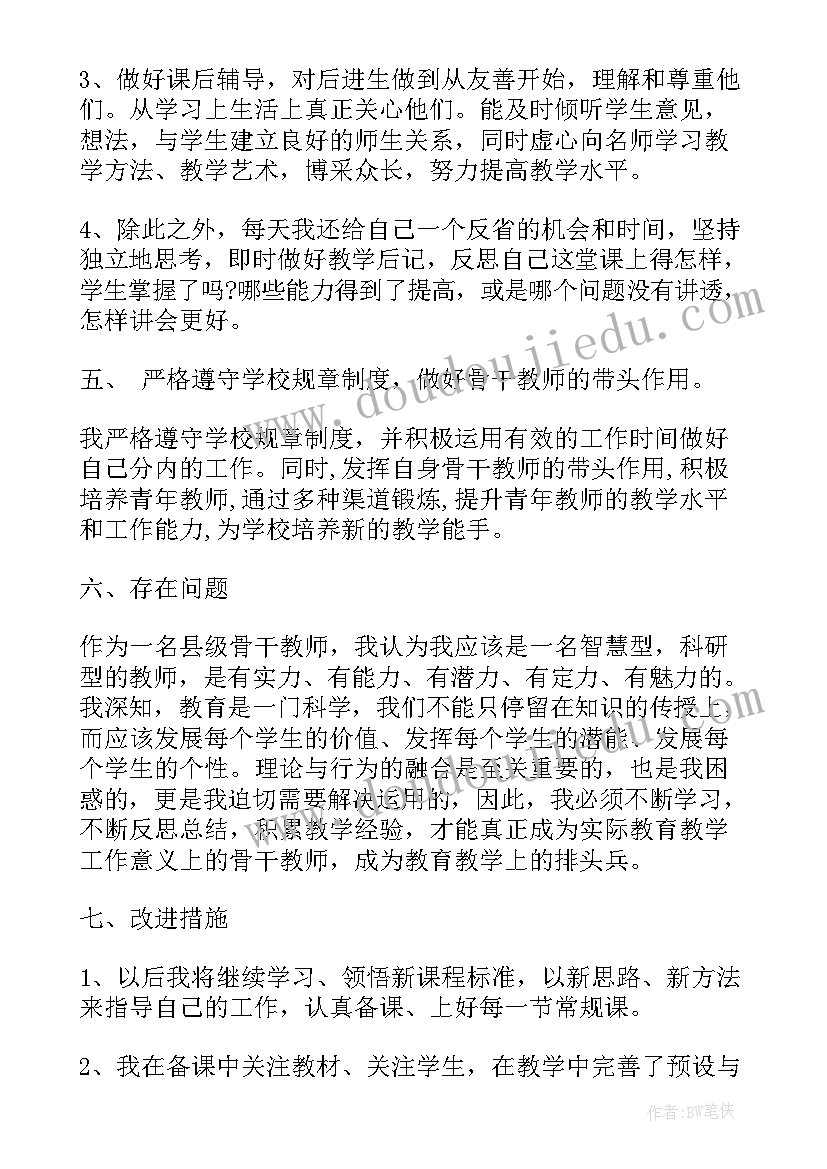 最新学期思想工作总结 新学期个人思想工作总结(优秀10篇)