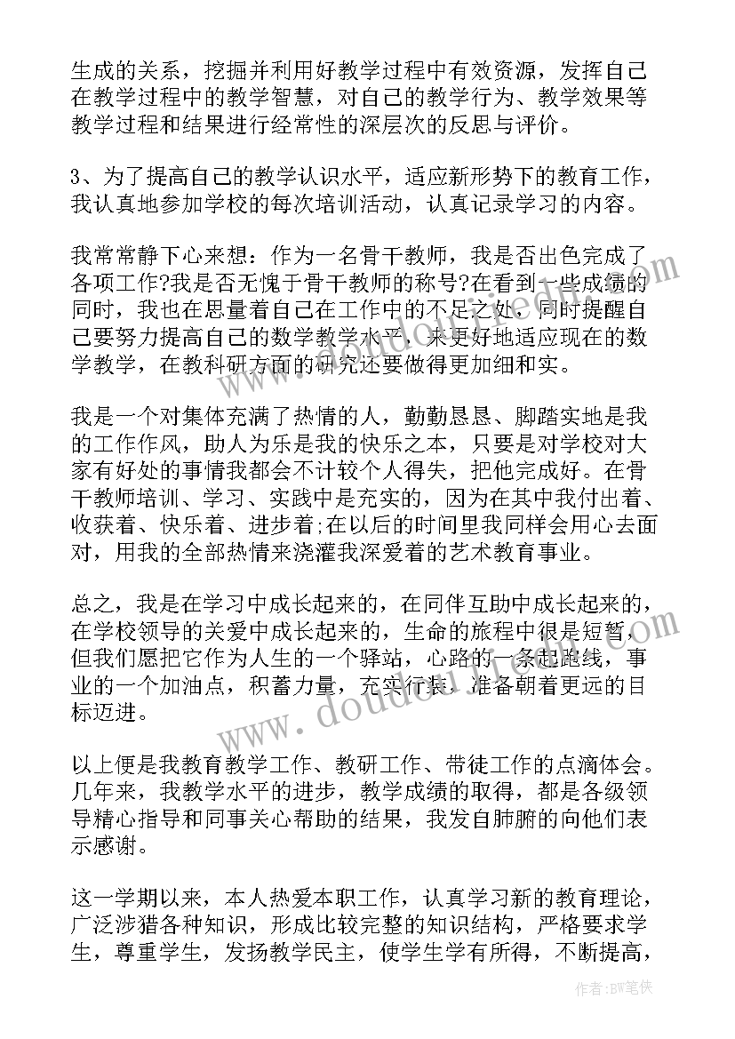 最新学期思想工作总结 新学期个人思想工作总结(优秀10篇)