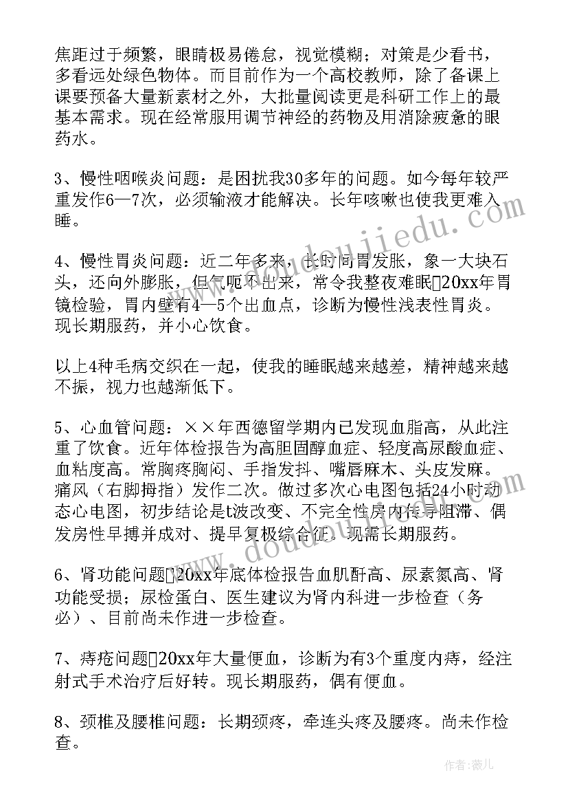 最新退休职工工作报告(通用8篇)