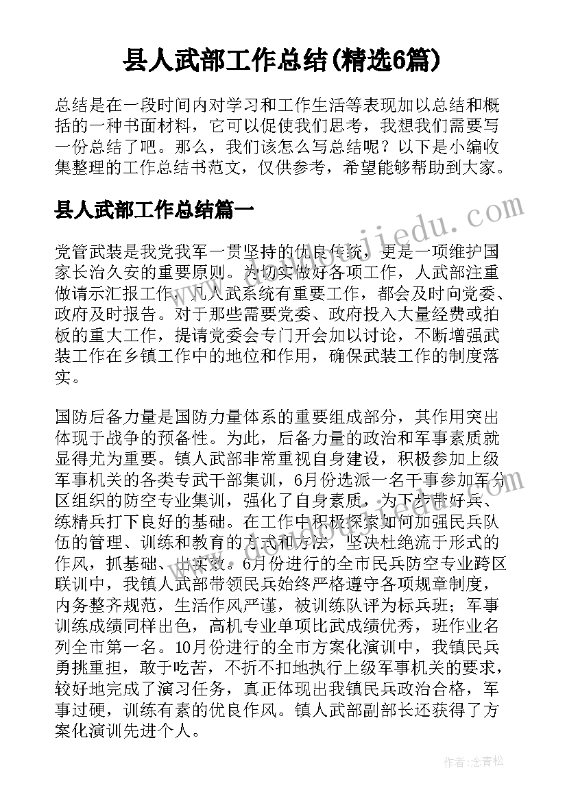 最新部队文职合同制编制(大全5篇)