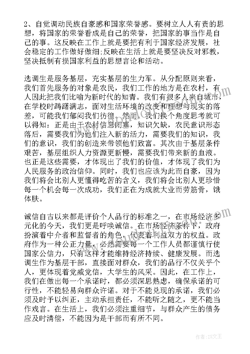 肯尼迪演讲经典句子 在校大学生爱国演讲稿(优秀8篇)