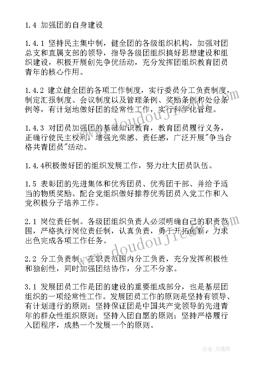 2023年农业银行党建工作汇报 农业银行共青团工作汇报(实用8篇)