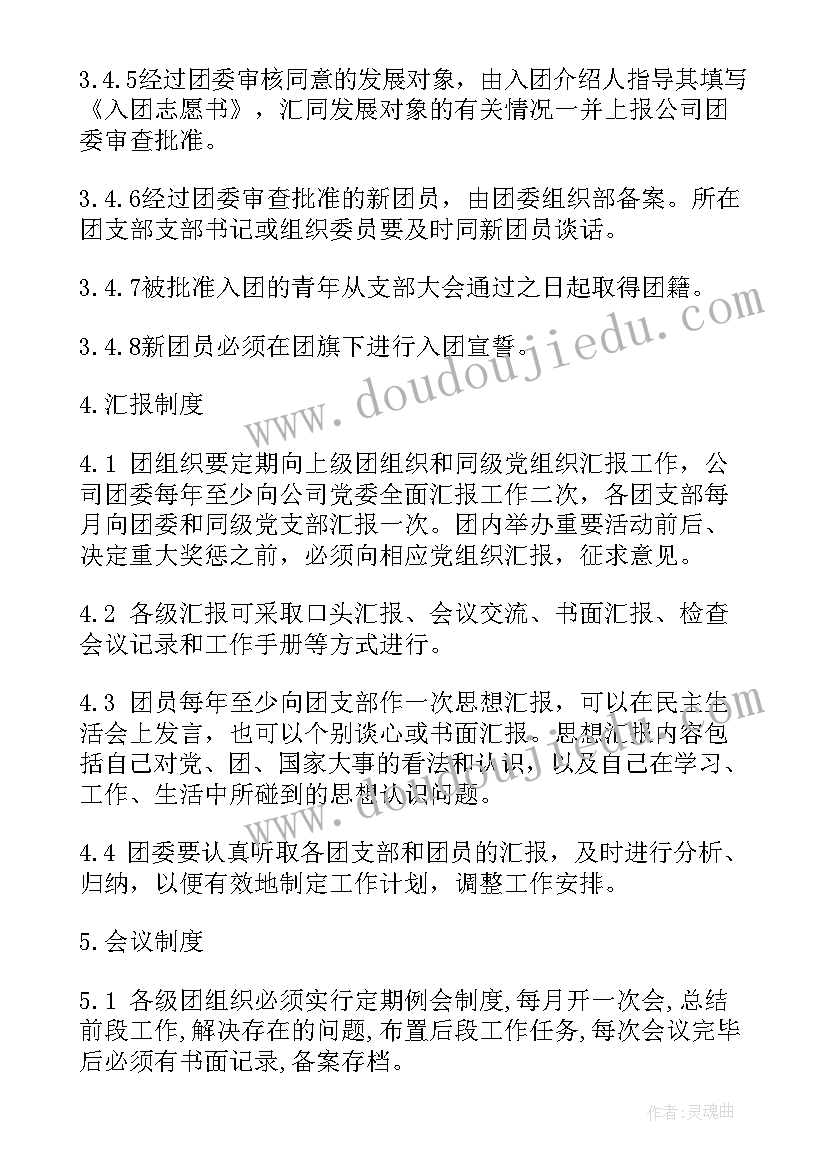 2023年农业银行党建工作汇报 农业银行共青团工作汇报(实用8篇)