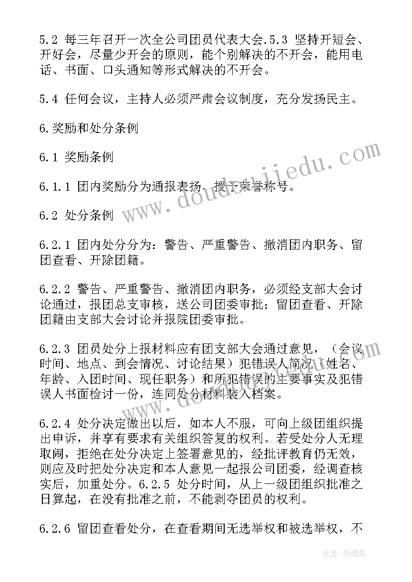 2023年农业银行党建工作汇报 农业银行共青团工作汇报(实用8篇)