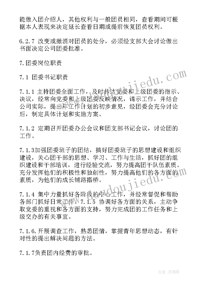 2023年农业银行党建工作汇报 农业银行共青团工作汇报(实用8篇)