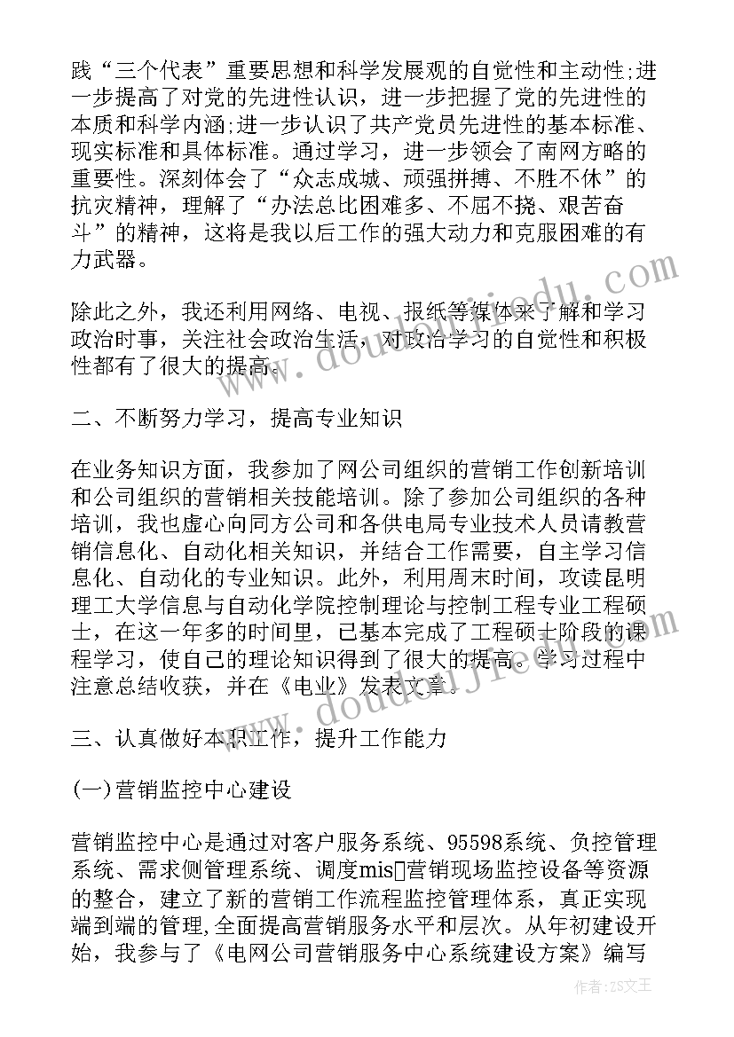 2023年电力设施保护工作总结x 电力设施保护工作的自我总结(优质9篇)