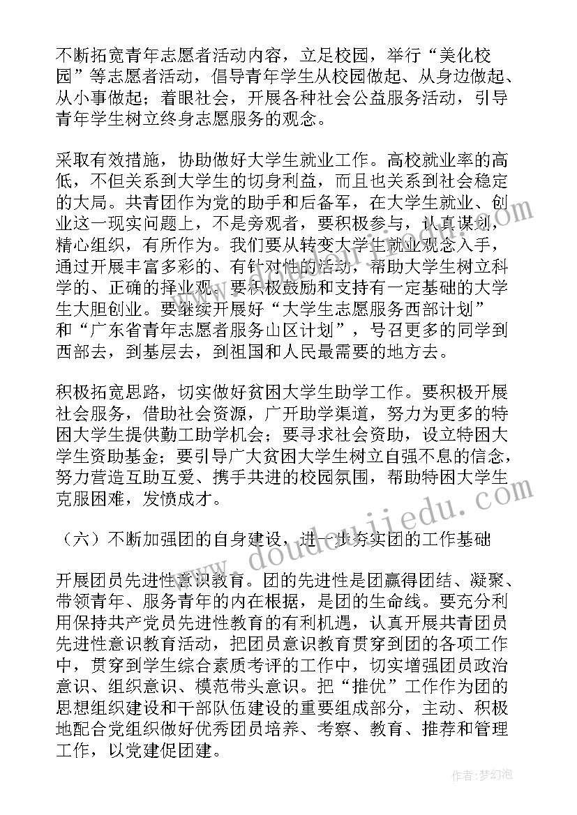 美术课活动记录 美术活动计划(模板5篇)