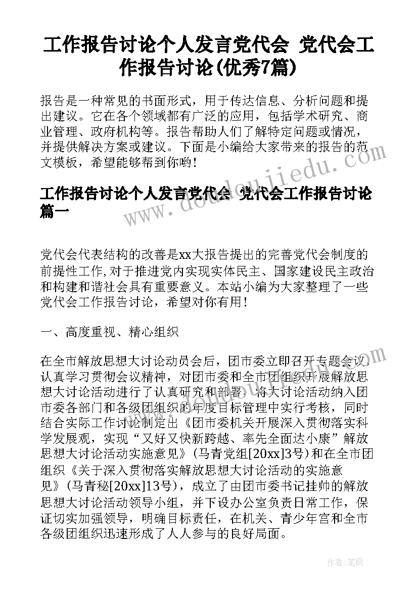 校园清洁活动总结 校园活动总结(实用6篇)