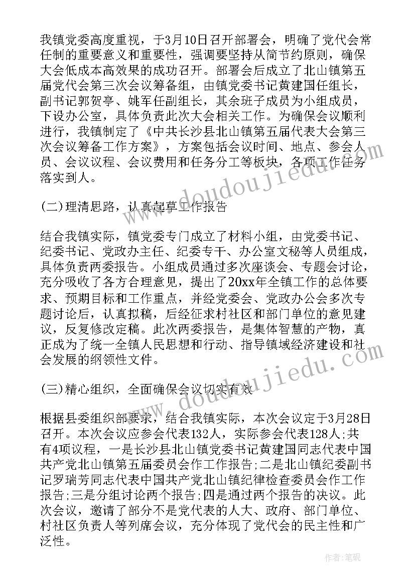 校园清洁活动总结 校园活动总结(实用6篇)