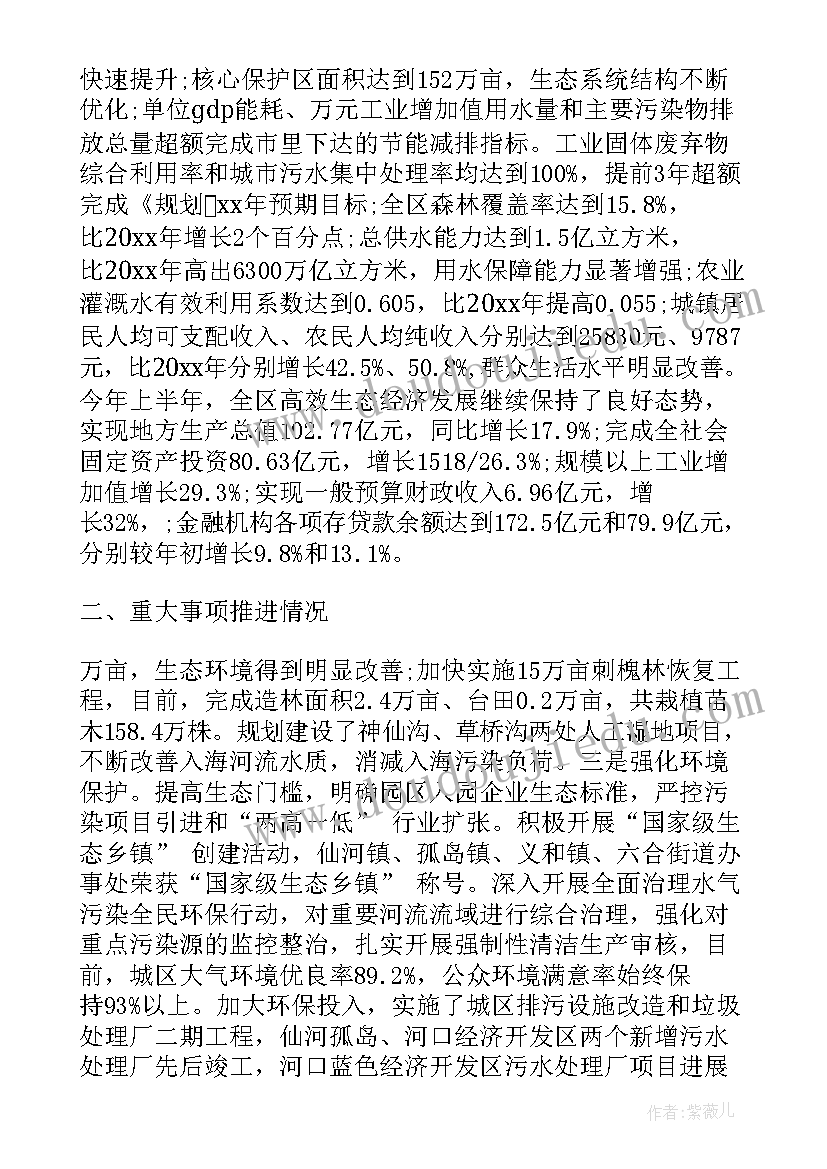 2023年普查自查报告(精选8篇)