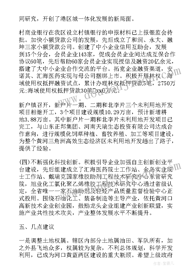 2023年普查自查报告(精选8篇)