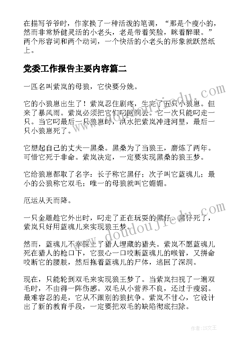 幼儿园小班六一活动策划方案 幼儿园小班班级活动方案(精选5篇)