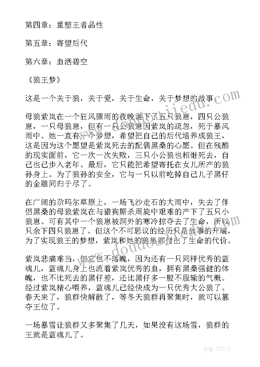 幼儿园小班六一活动策划方案 幼儿园小班班级活动方案(精选5篇)