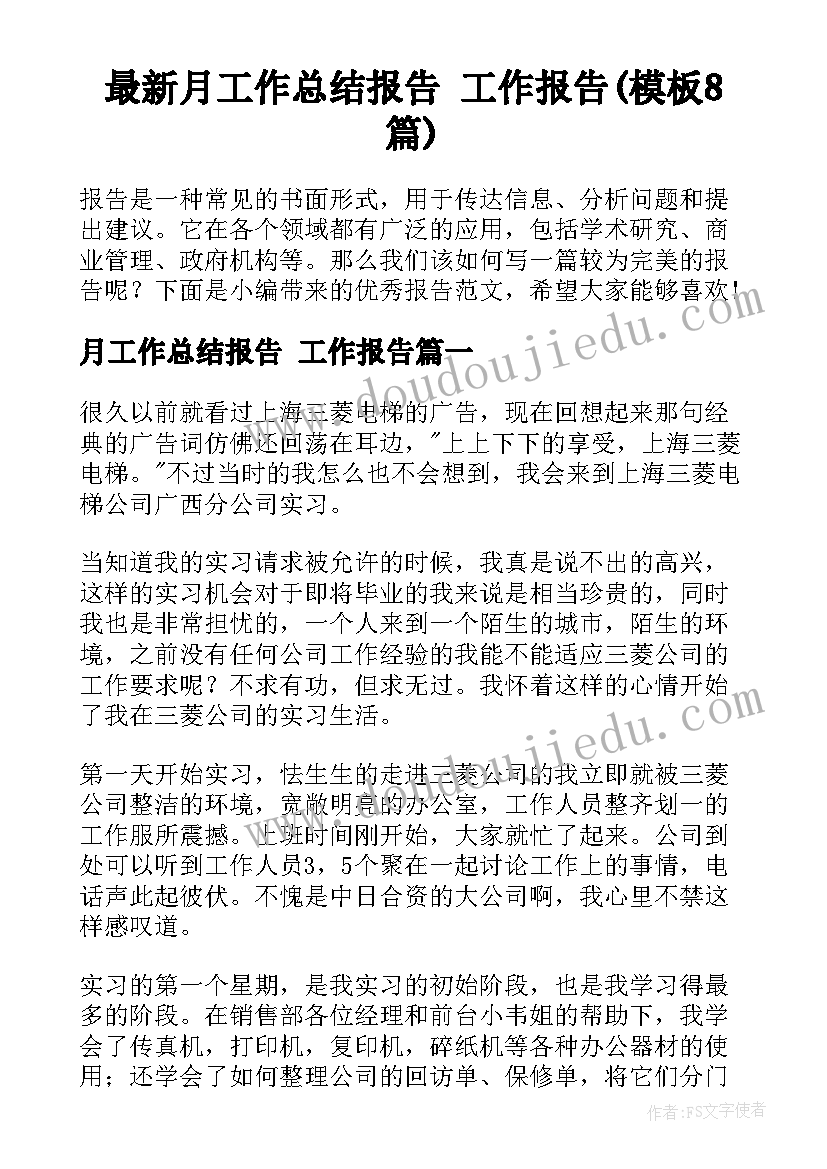 最新工程部经理个人述职报告 工程部经理述职报告(大全6篇)