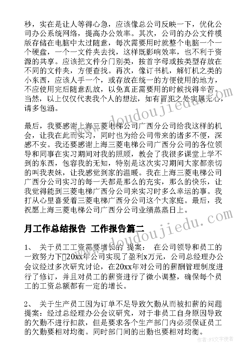 最新工程部经理个人述职报告 工程部经理述职报告(大全6篇)