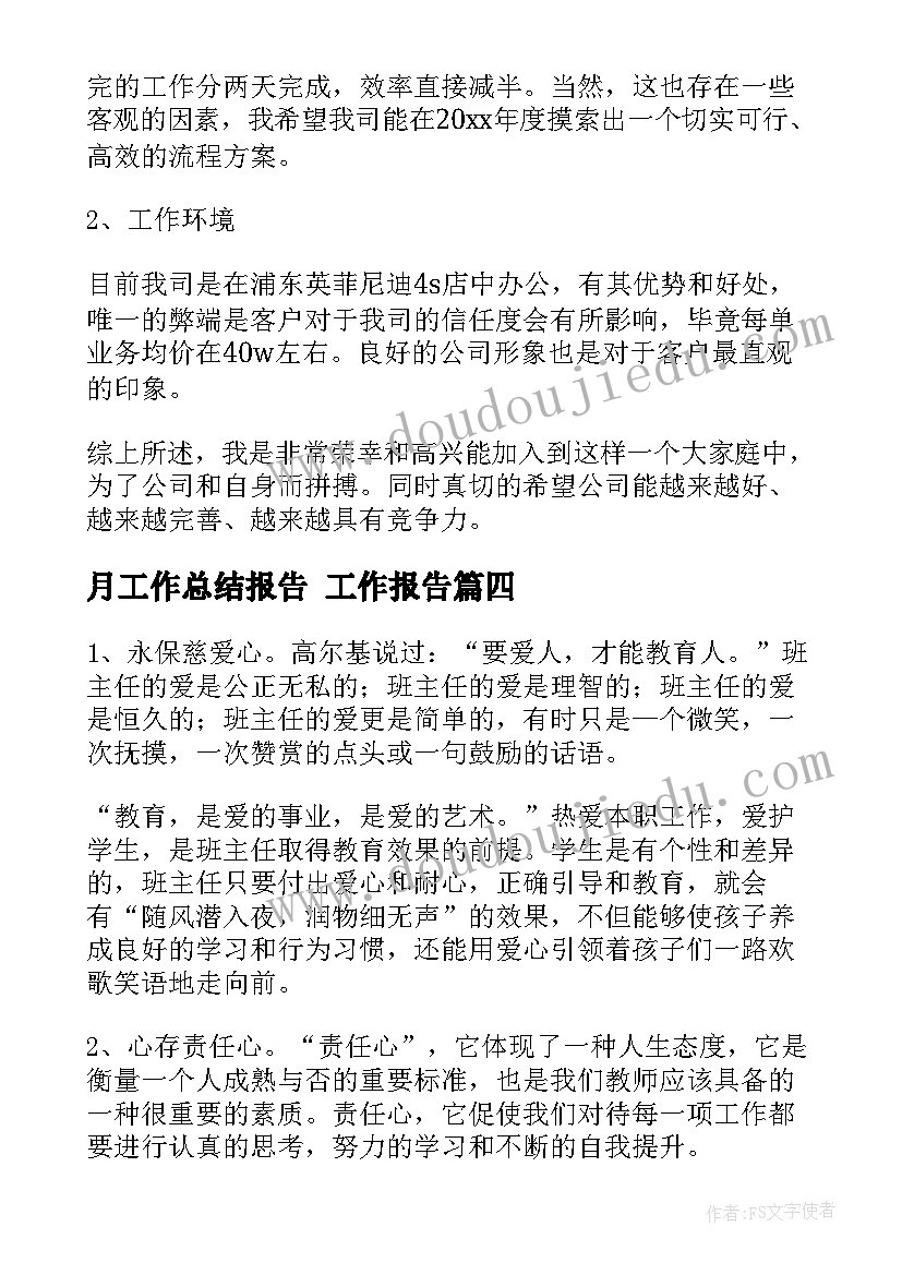 最新工程部经理个人述职报告 工程部经理述职报告(大全6篇)