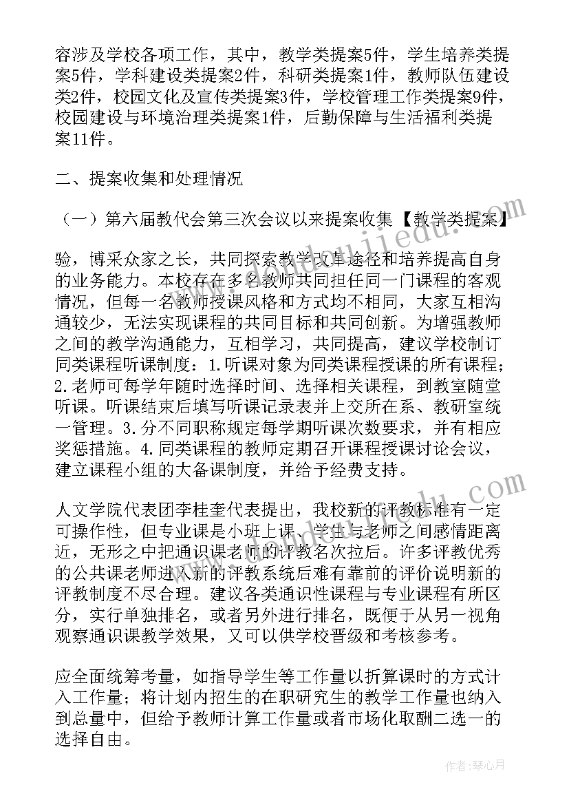 民主党派工作报告(通用8篇)