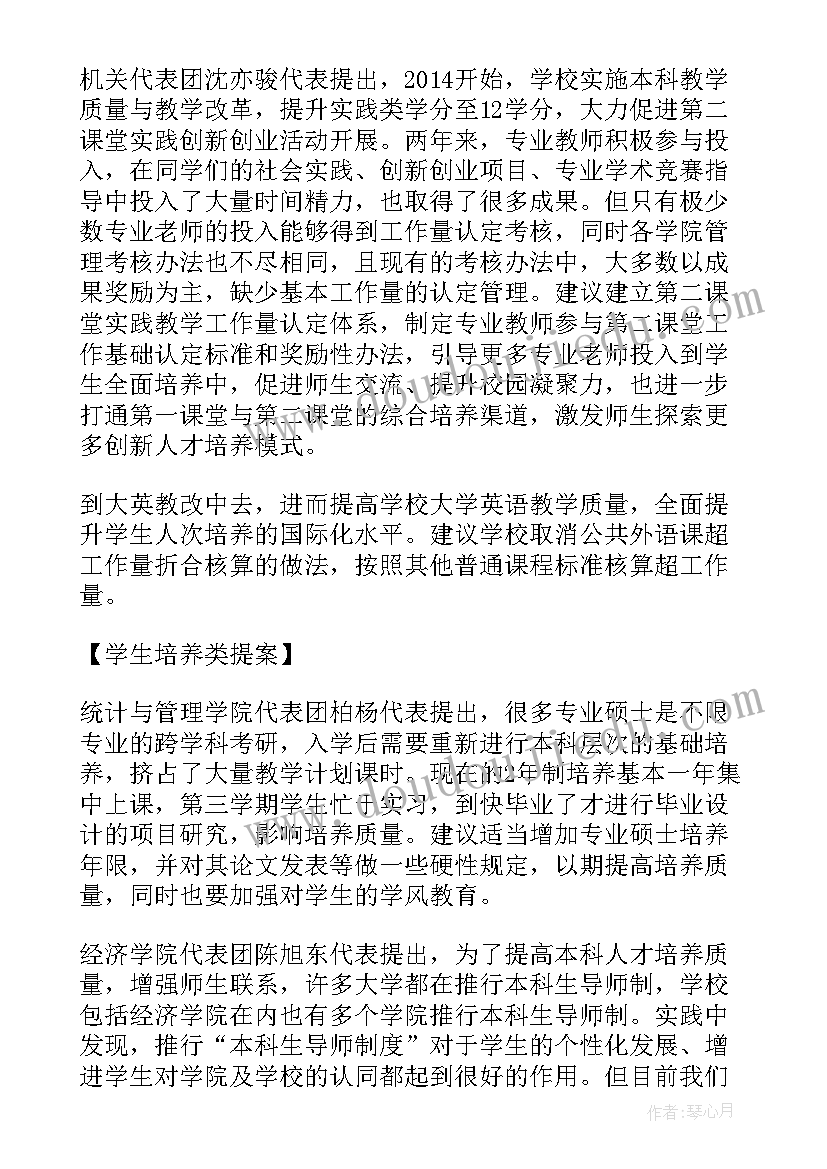 民主党派工作报告(通用8篇)