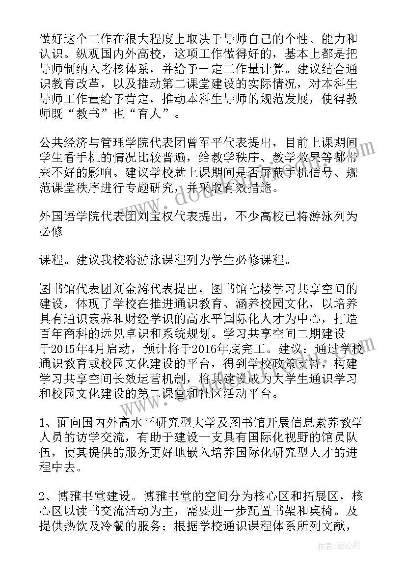 民主党派工作报告(通用8篇)