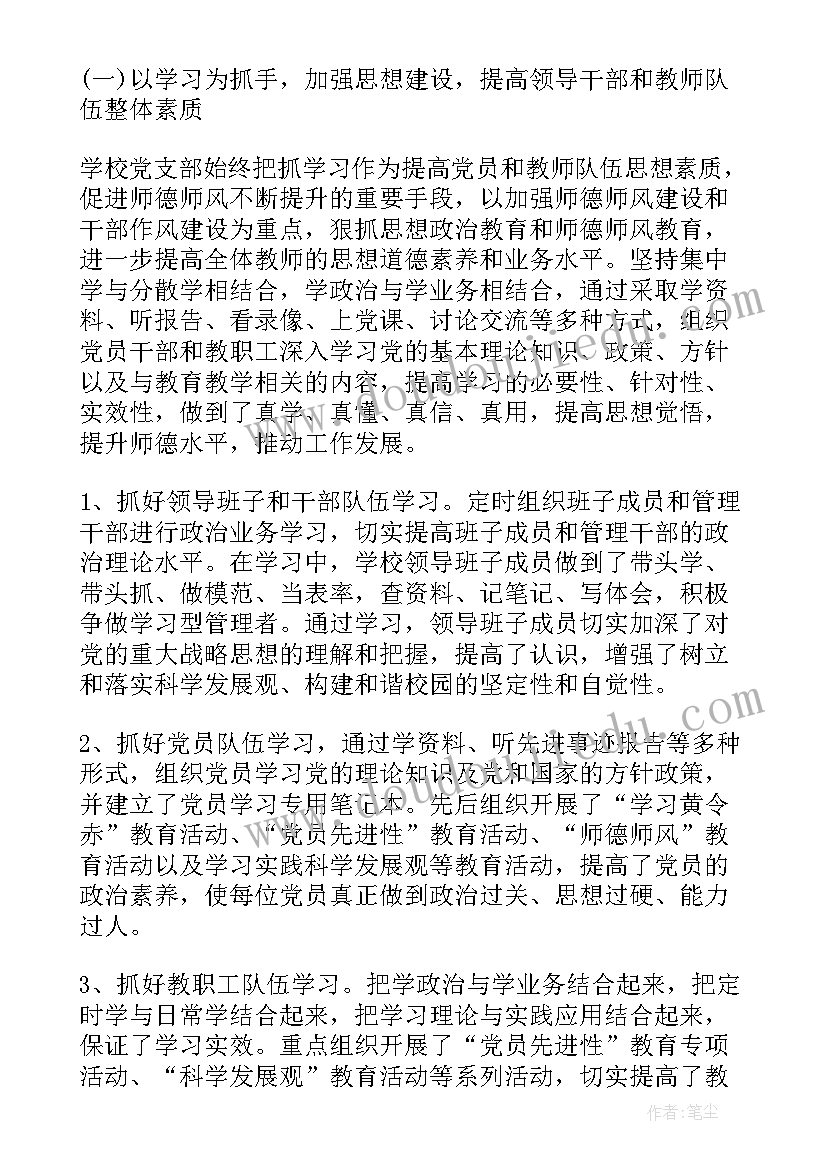 侨联换届工作总结(优质9篇)