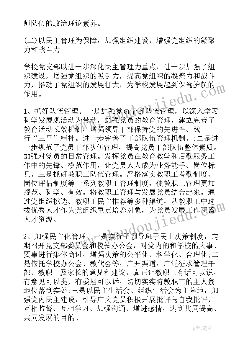 侨联换届工作总结(优质9篇)