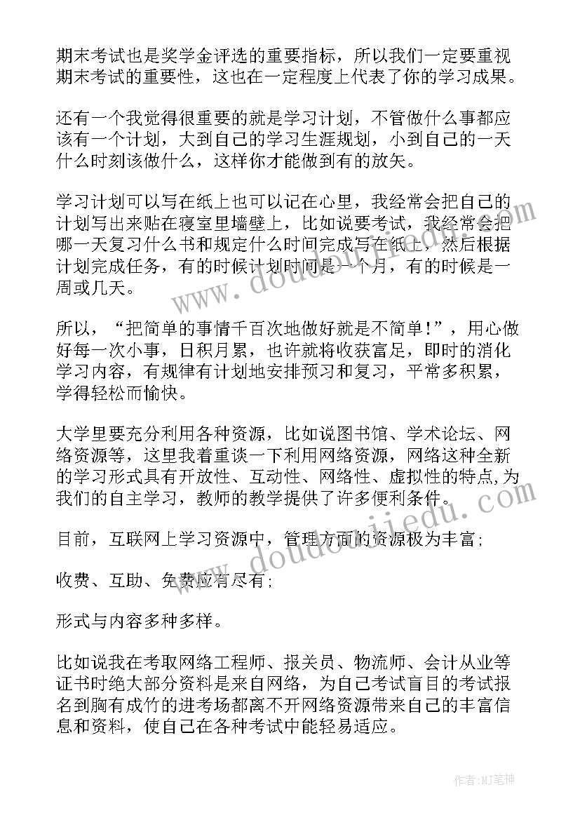 最新大标题工作报告的格式 心得体会副标题格式(汇总6篇)